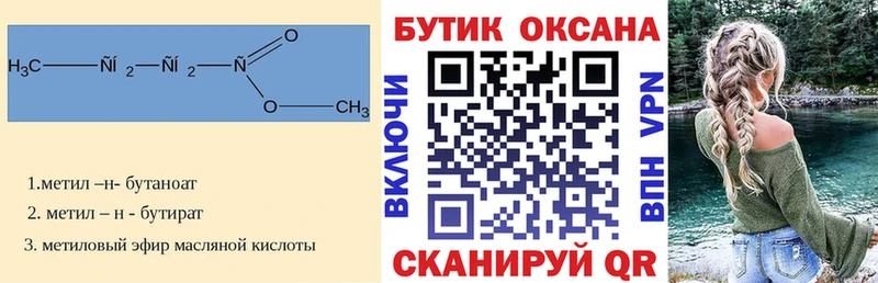 Купить где  Донской  Бутират оксибутират 