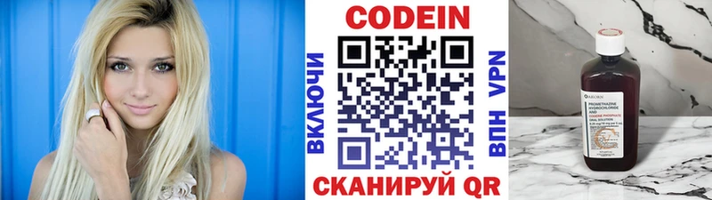 Codein напиток Lean (лин)  Купить где  Донской 