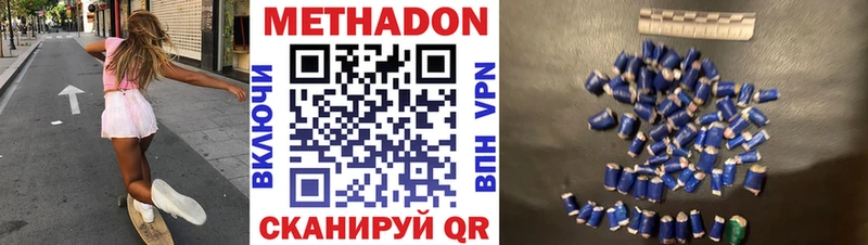 Купить где  Донской  Метадон methadone 